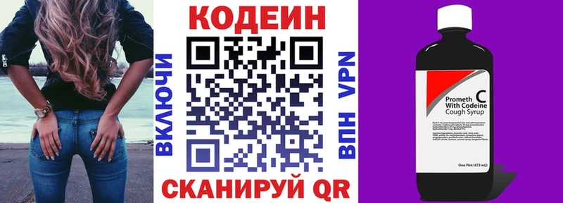 блэк спрут ссылки  как найти   Свободный  Codein Purple Drank 