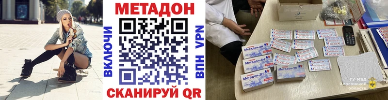 Метадон methadone где найти Свободный